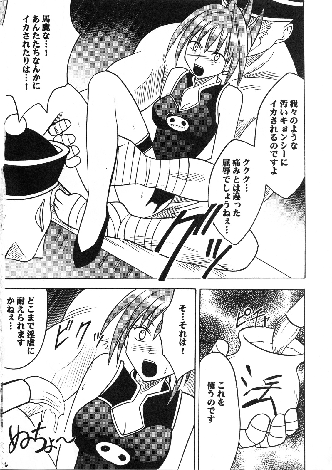 Power Matrix page 7 full