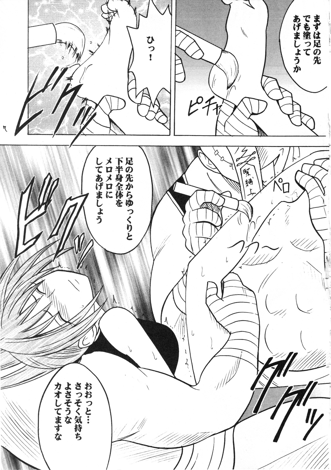 Power Matrix page 8 full