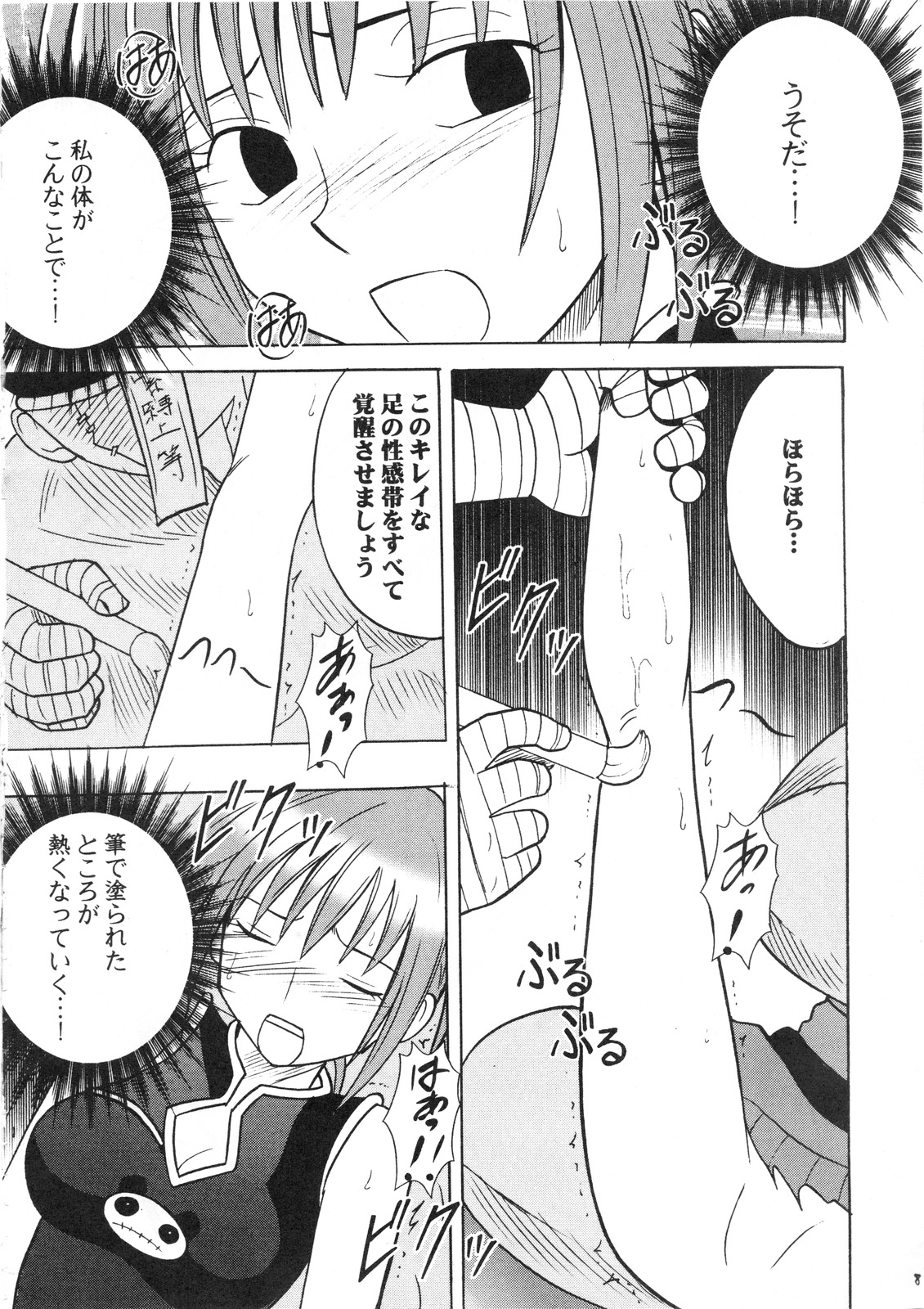 Power Matrix page 9 full