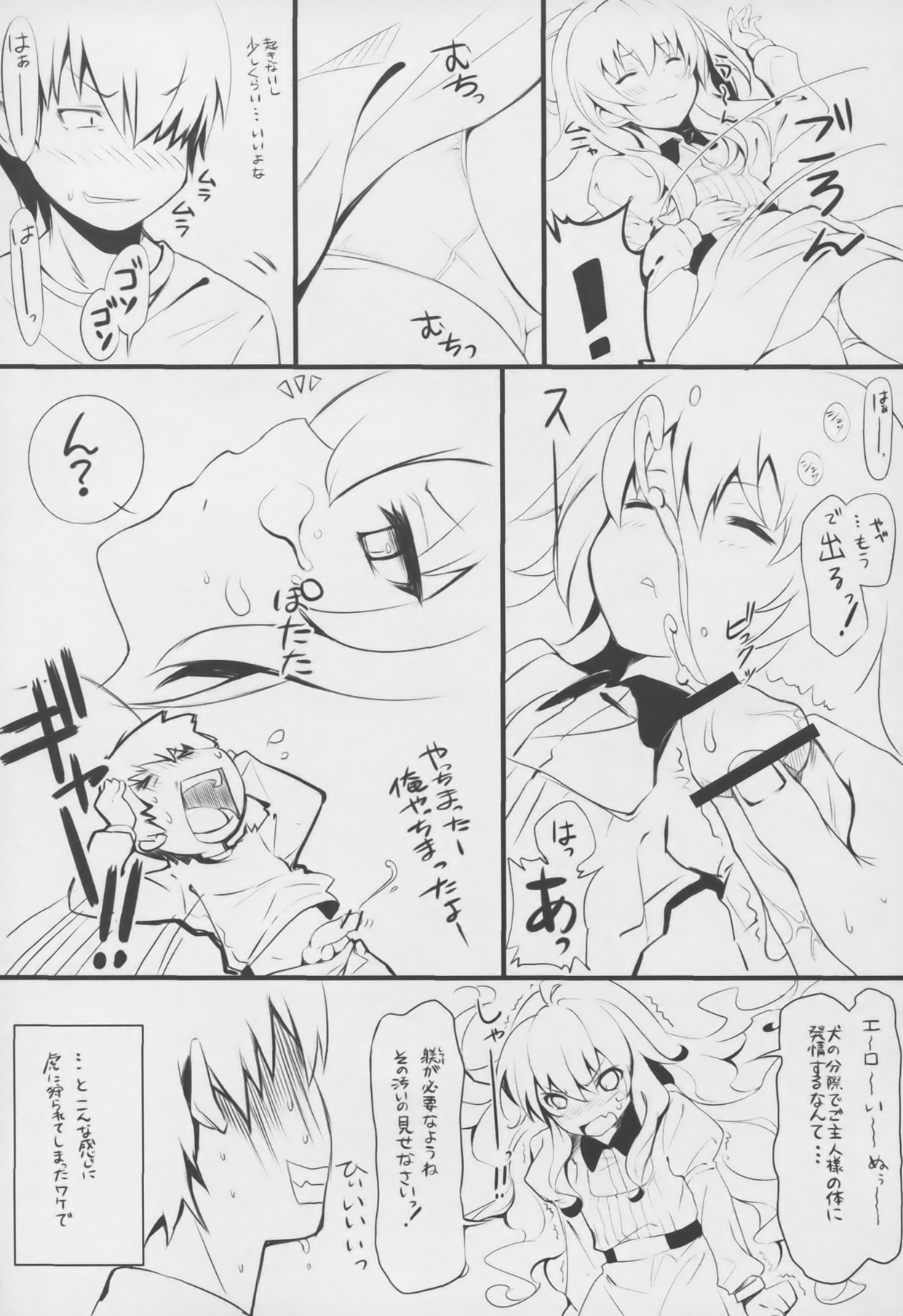 Re:Try page 4 full