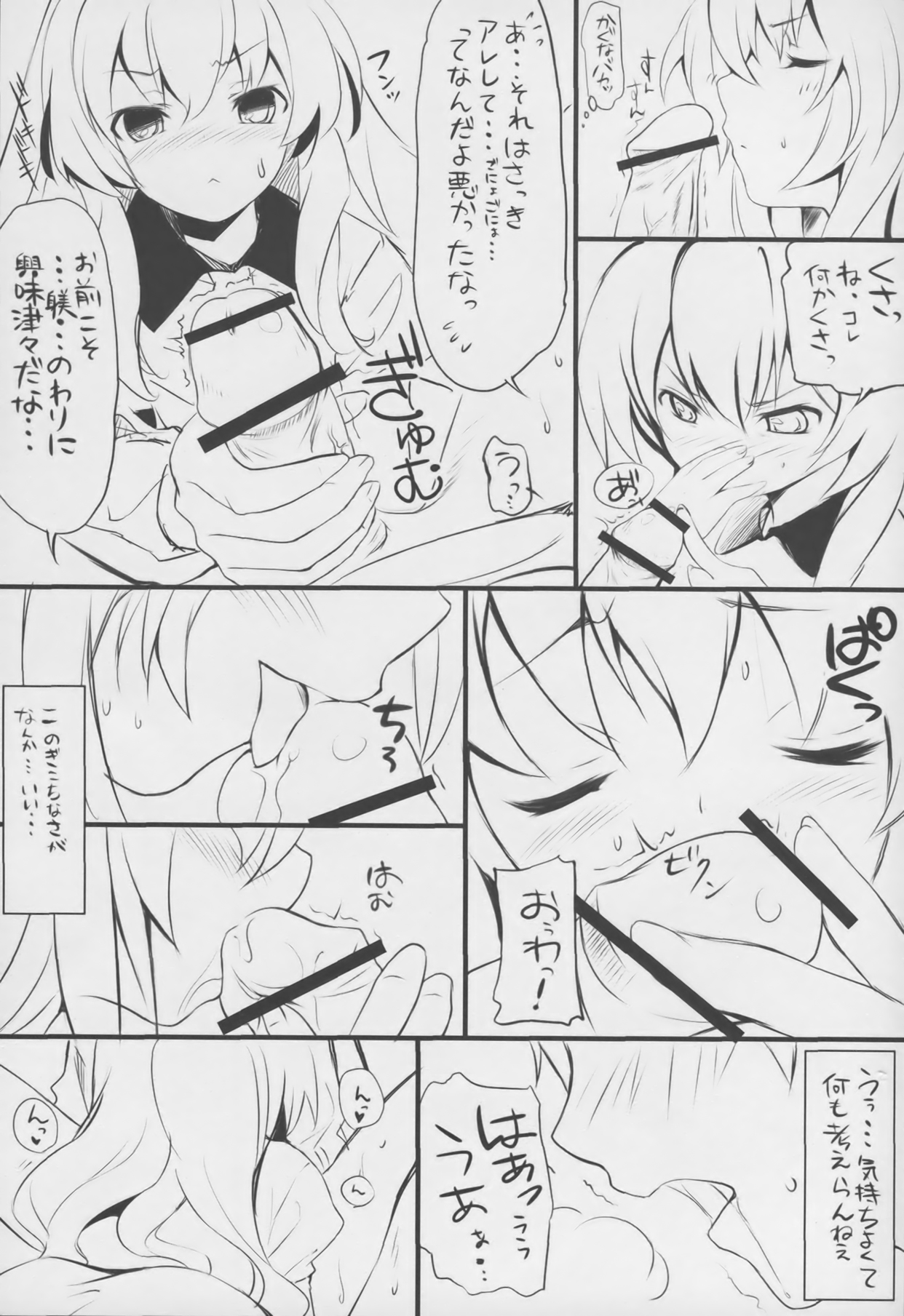 Re:Try page 5 full