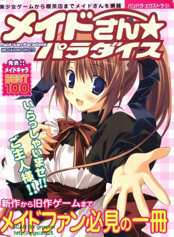 [MEDIAX] PasoPara Extra 01 - Maid-san Paradise cover