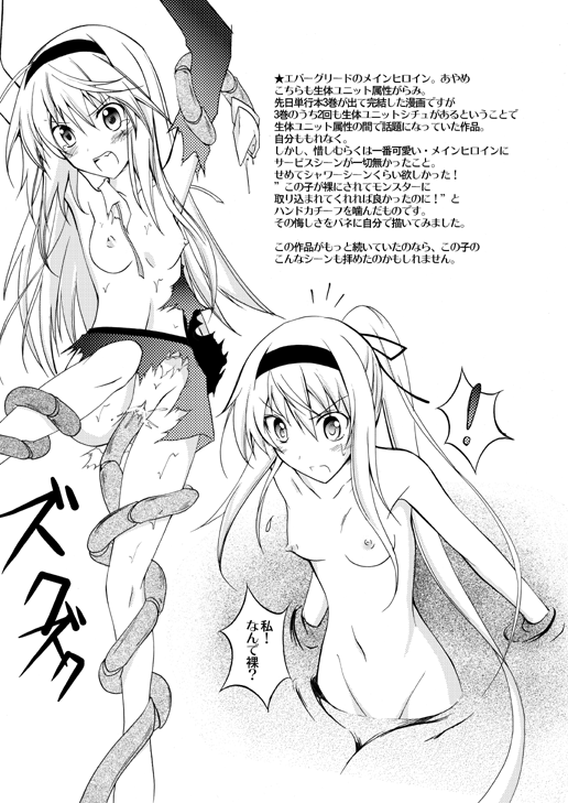 Chotto H na Hadakae-shuu page 4 full