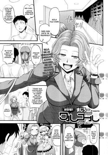 [Majirou] Waru Call | Bad Call (COMIC TENMA 2011-11) [Spanish] [Ichi no Fansub] cover