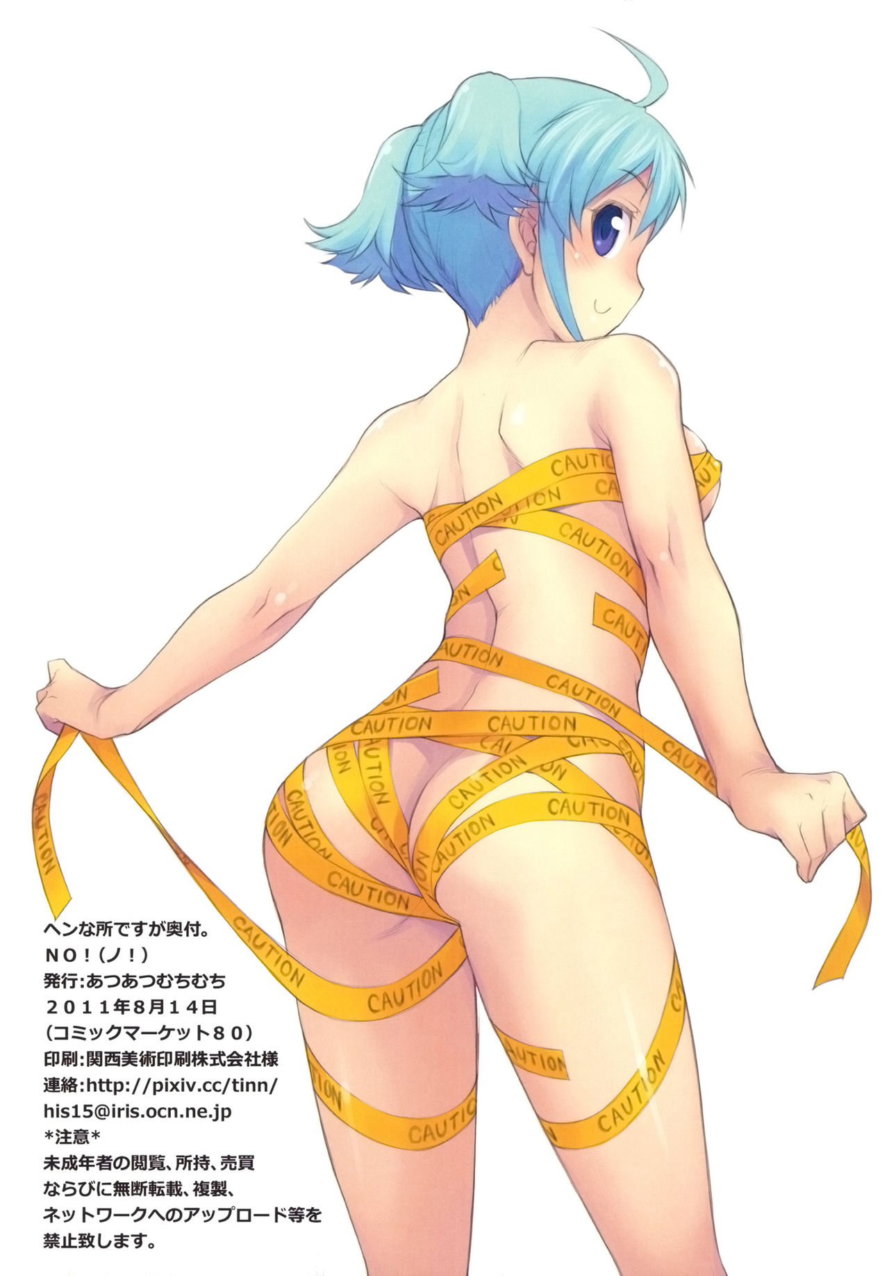 NO! page 2 full