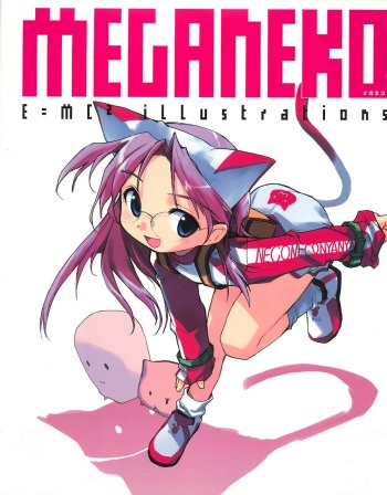 [E＝MC2] Meganeko E=mc2 illustrations cover