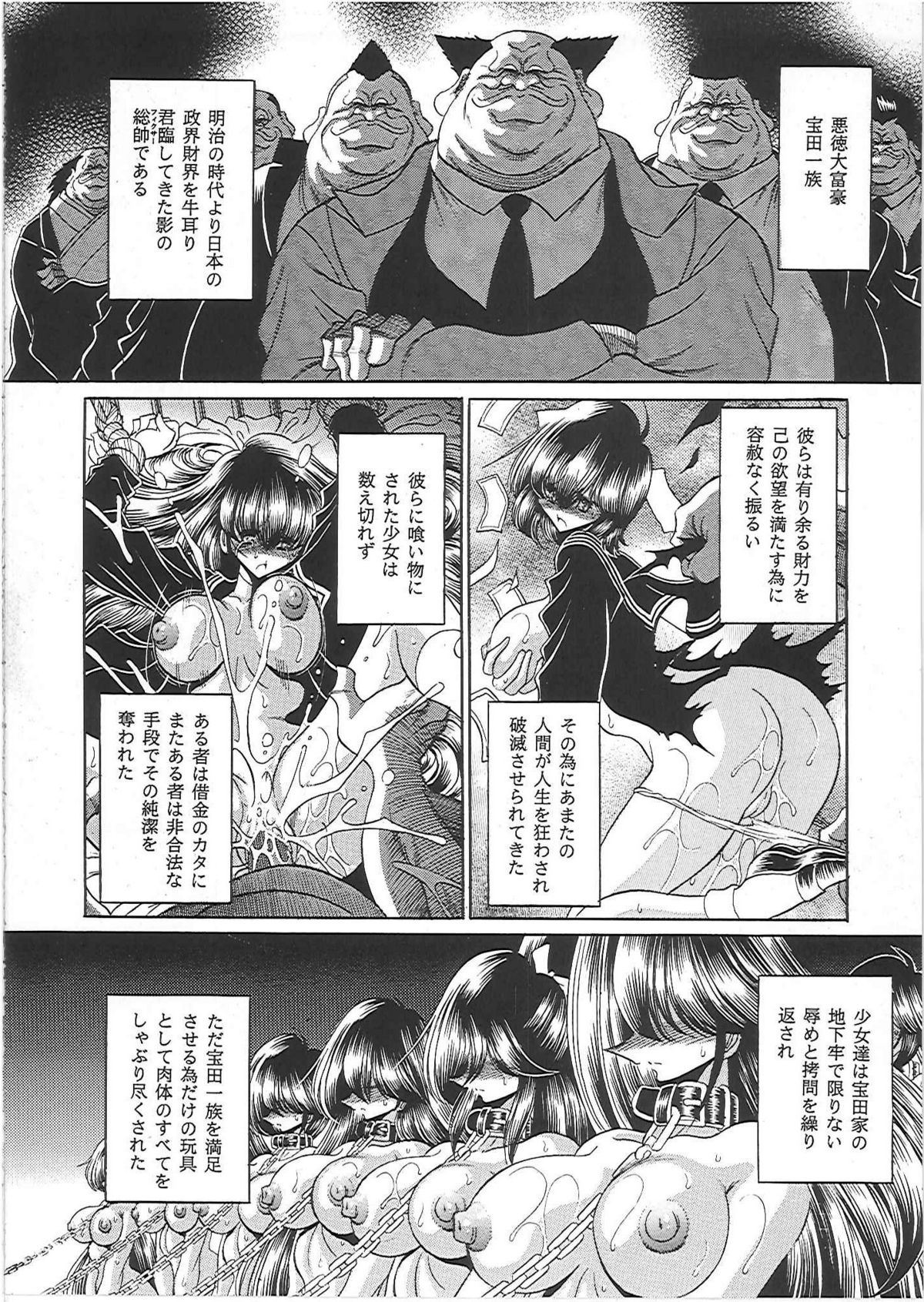 Nikugoku page 11 full