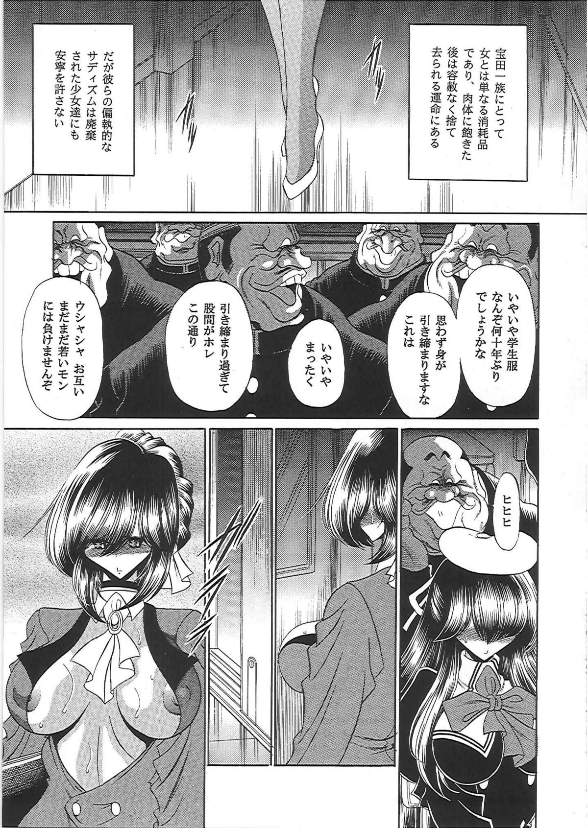 Nikugoku page 12 full