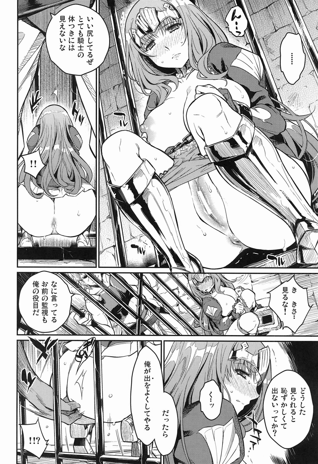 Dorei Kishi page 10 full