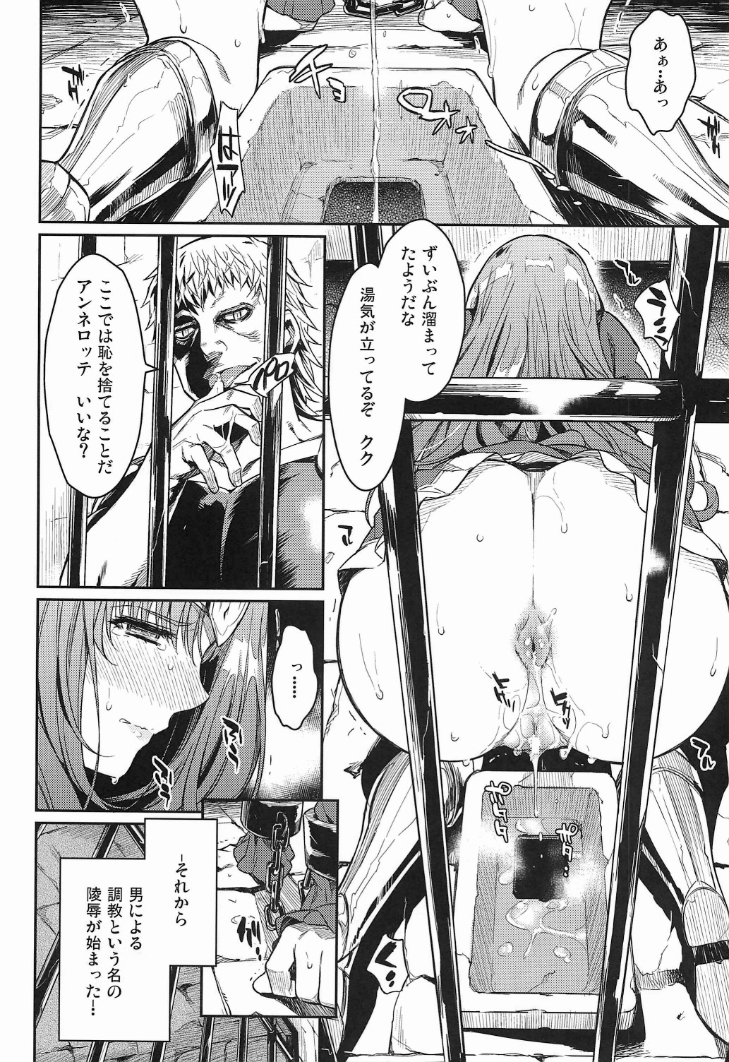 Dorei Kishi page 12 full