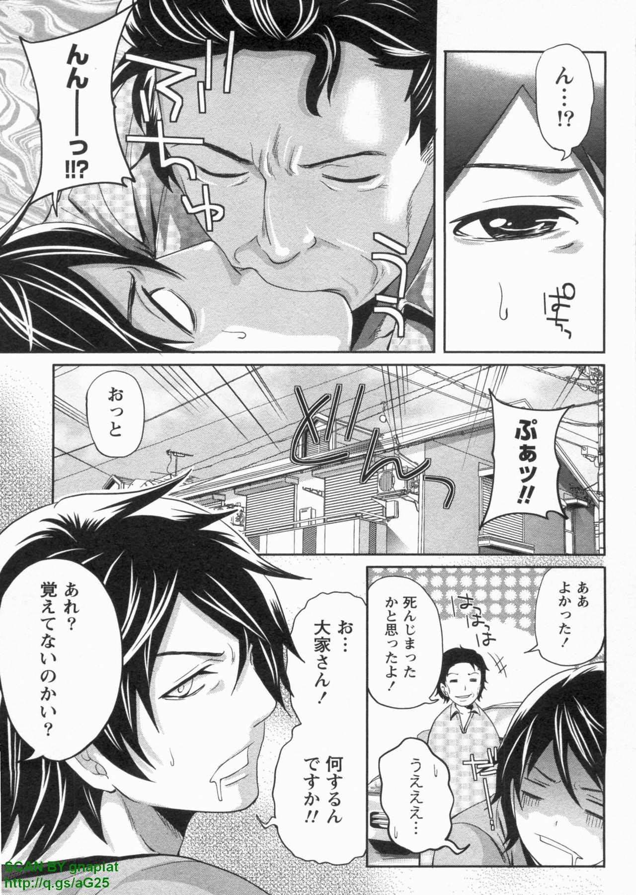 Hammer & Mermaid page 11 full