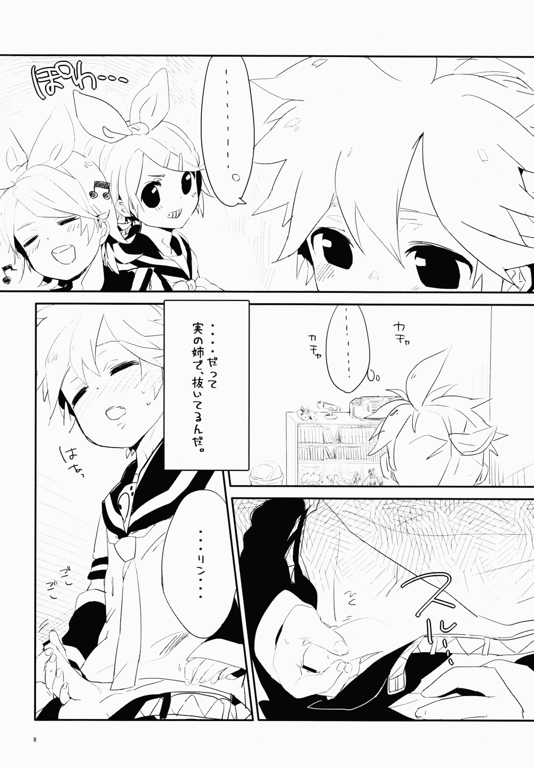Uru  - Len-kun Pero Pero!! page 7 full