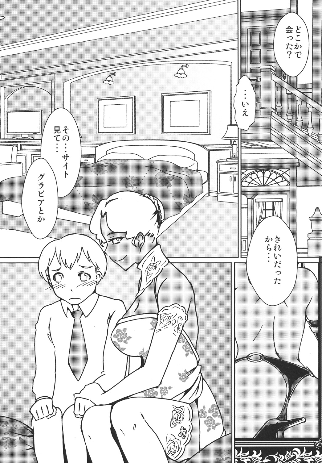 Kasshoku Oneesan no Fudeoroshi Ver. 3 page 7 full