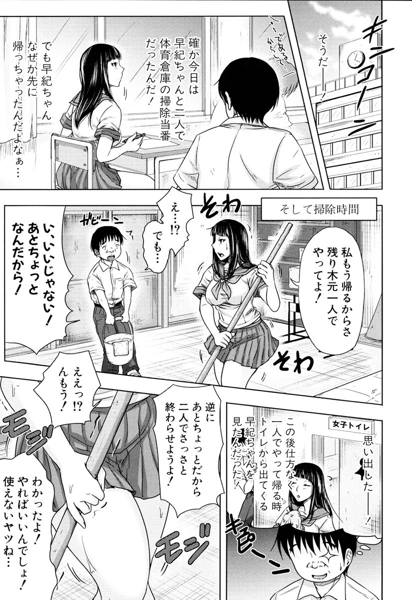 Iinari Nama Sounyuu page 11 full