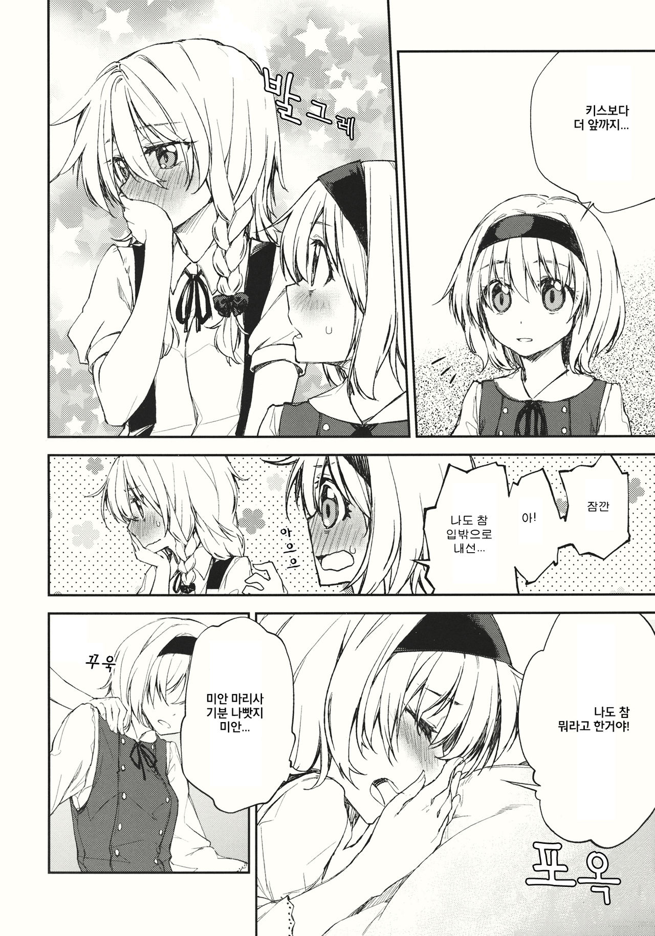 twinkle star page 11 full