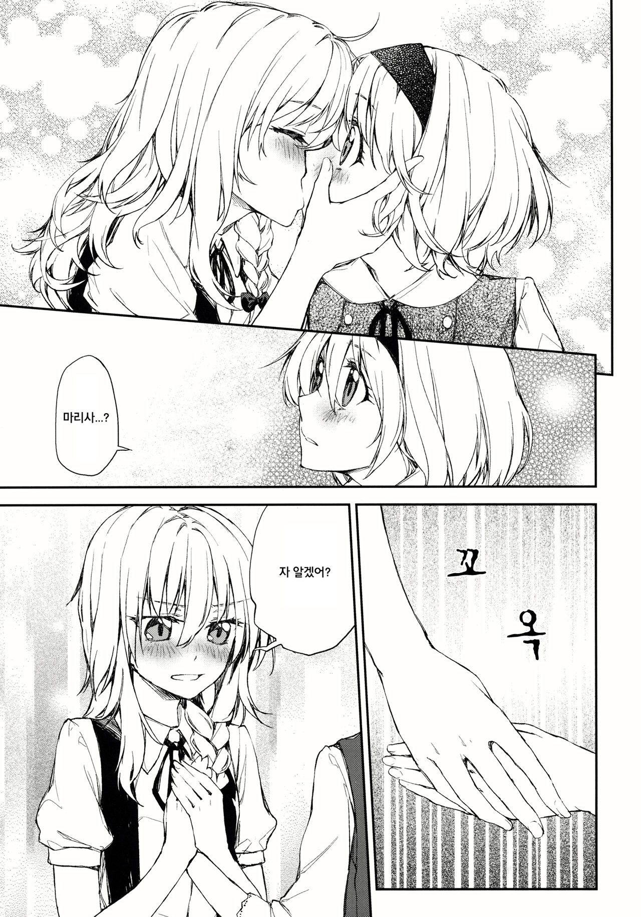 twinkle star page 12 full
