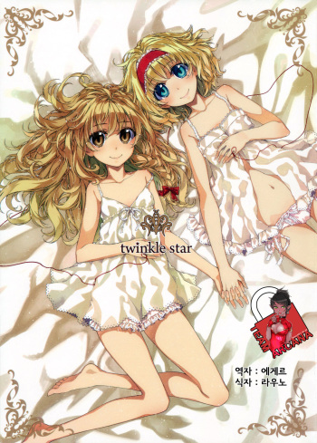 (Reitaisai 9) [Ichinose (Tarou)] twinkle star (Touhou Project) [Korean] [Team Arcana] cover