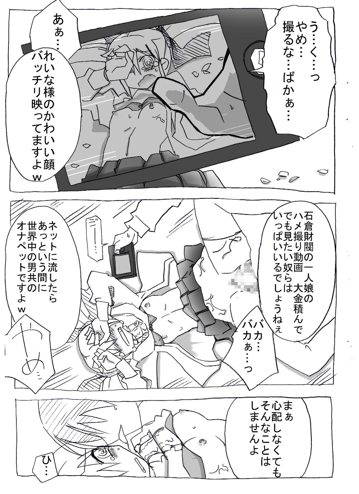 Saimin Choukyou Shite Nakadashi Zanmai page 12 full
