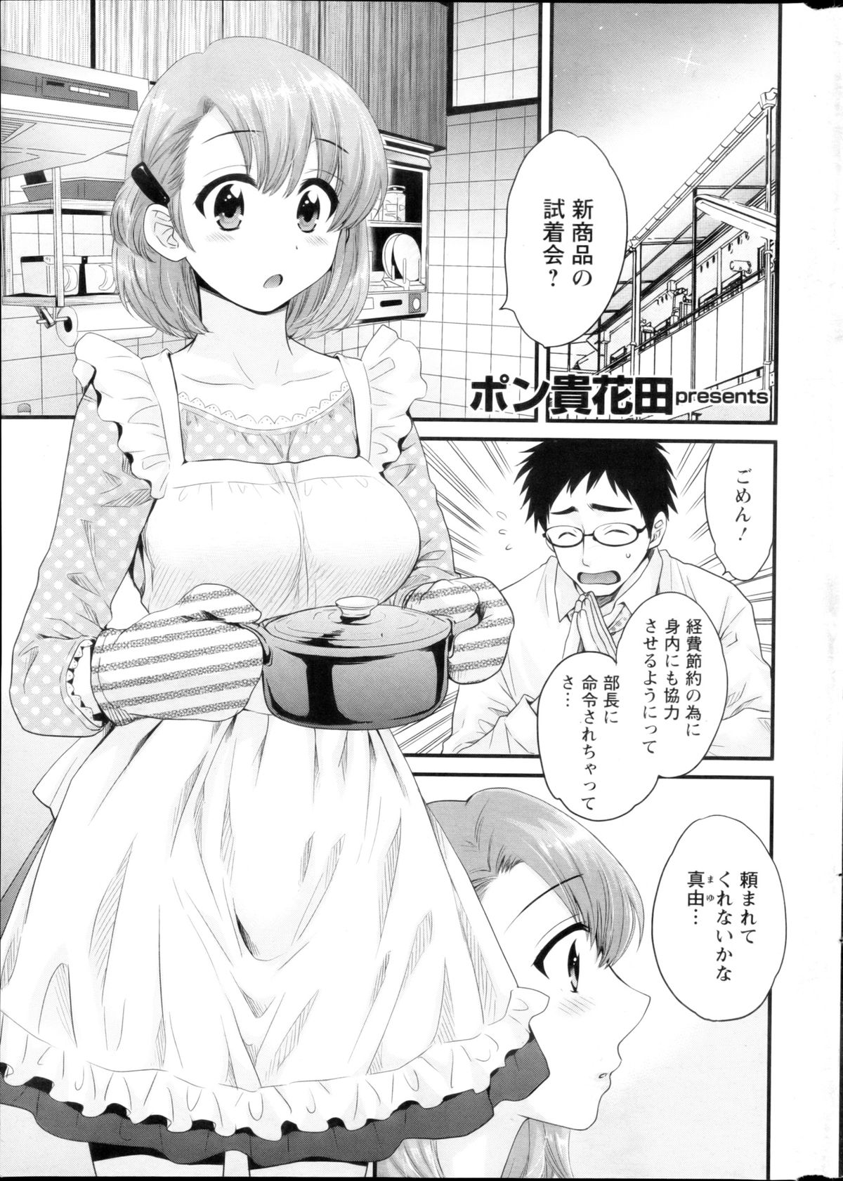 Action Pizazz HB 2013-03 page 11 full