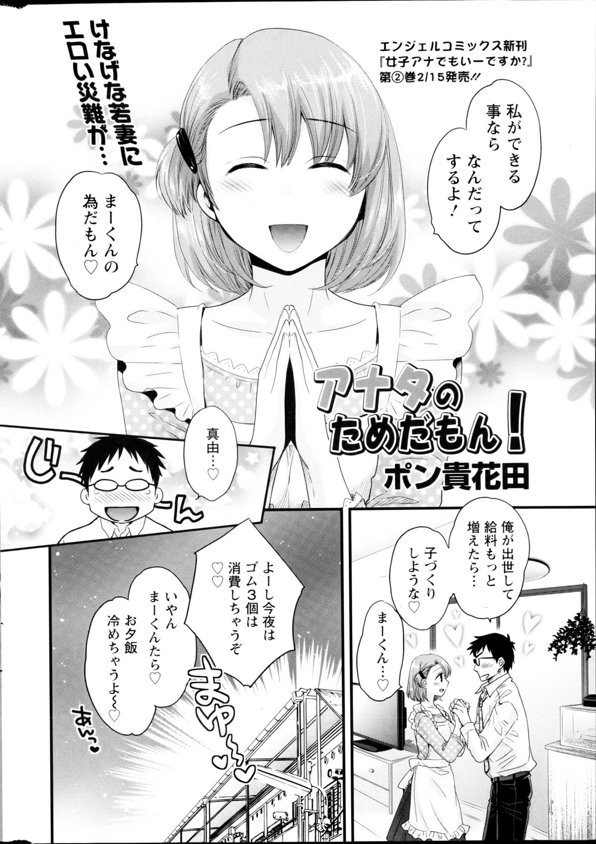 Action Pizazz HB 2013-03 page 12 full