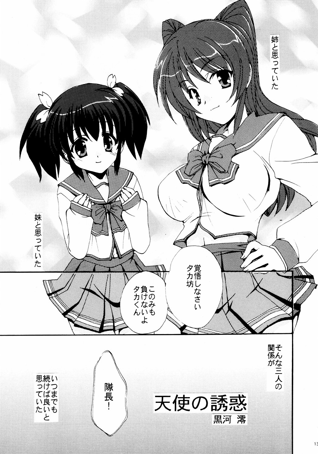 ToHaTo2! BOOK page 12 full