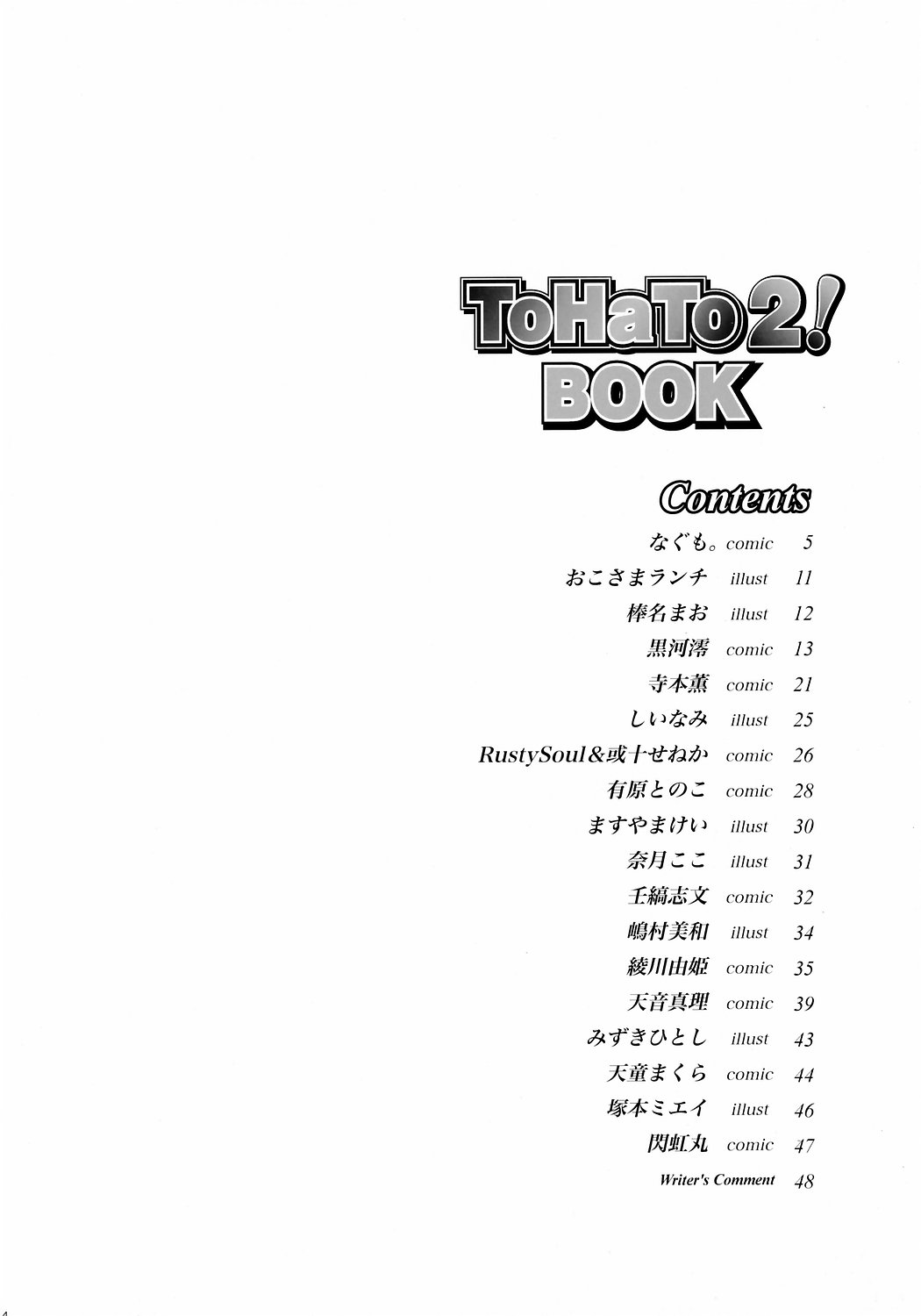 ToHaTo2! BOOK page 3 full