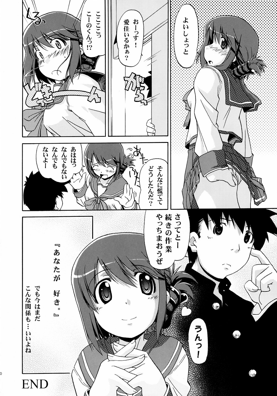 ToHaTo2! BOOK page 9 full