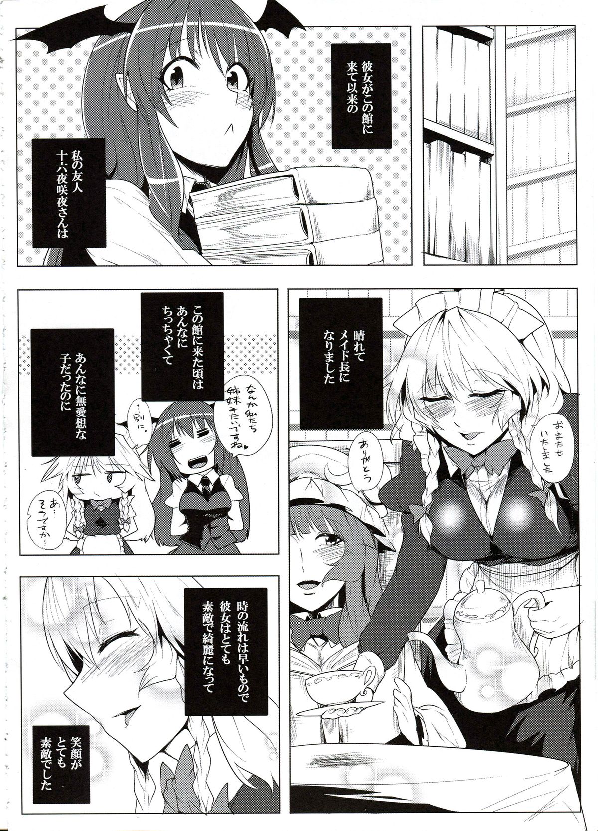 THE BEGINNING OF THE END OF ETERNITY page 5 full