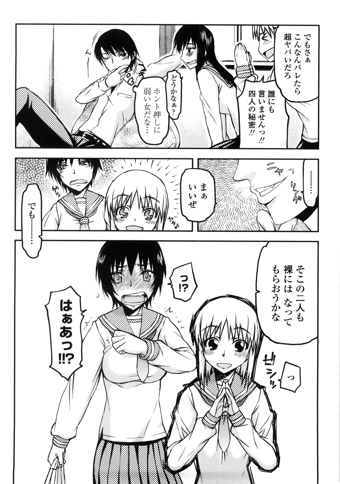 Netorare Kanojo page 11 full