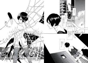 [Shinouji Etorouji] Heaven's door cover