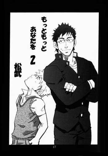 [Takeshi Matsu] Shoka Dou 2 Tokyo Lovers cover
