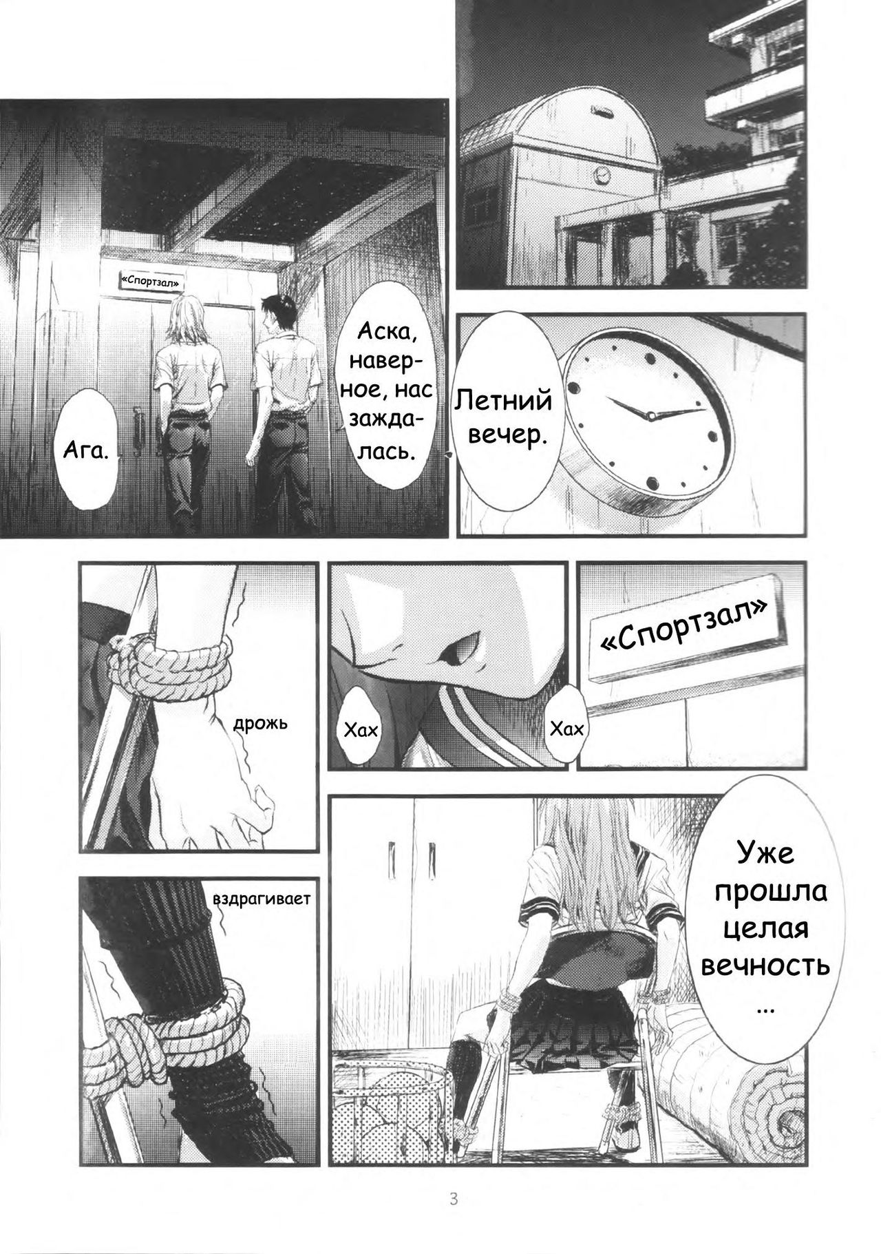 A-four page 3 full