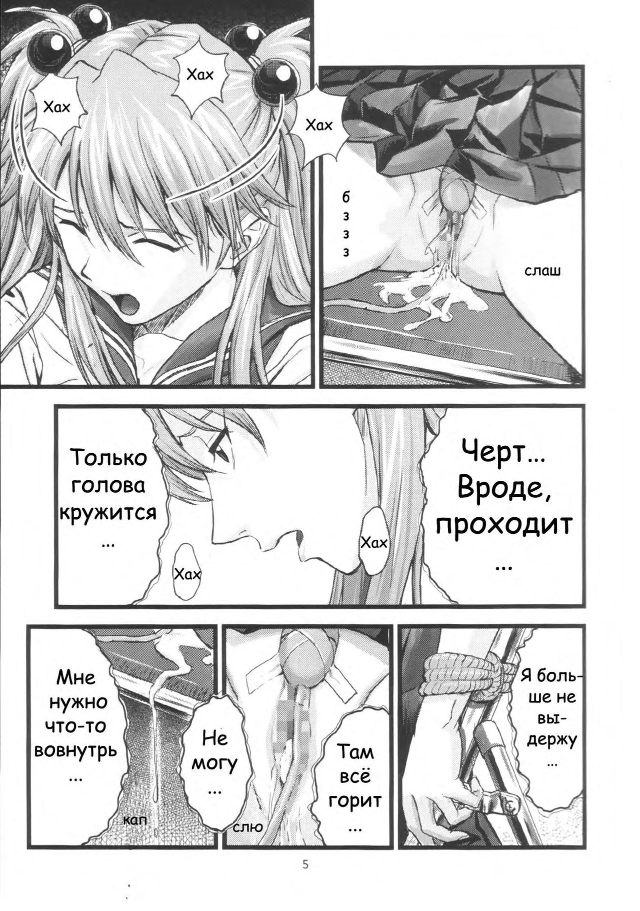 A-four page 5 full