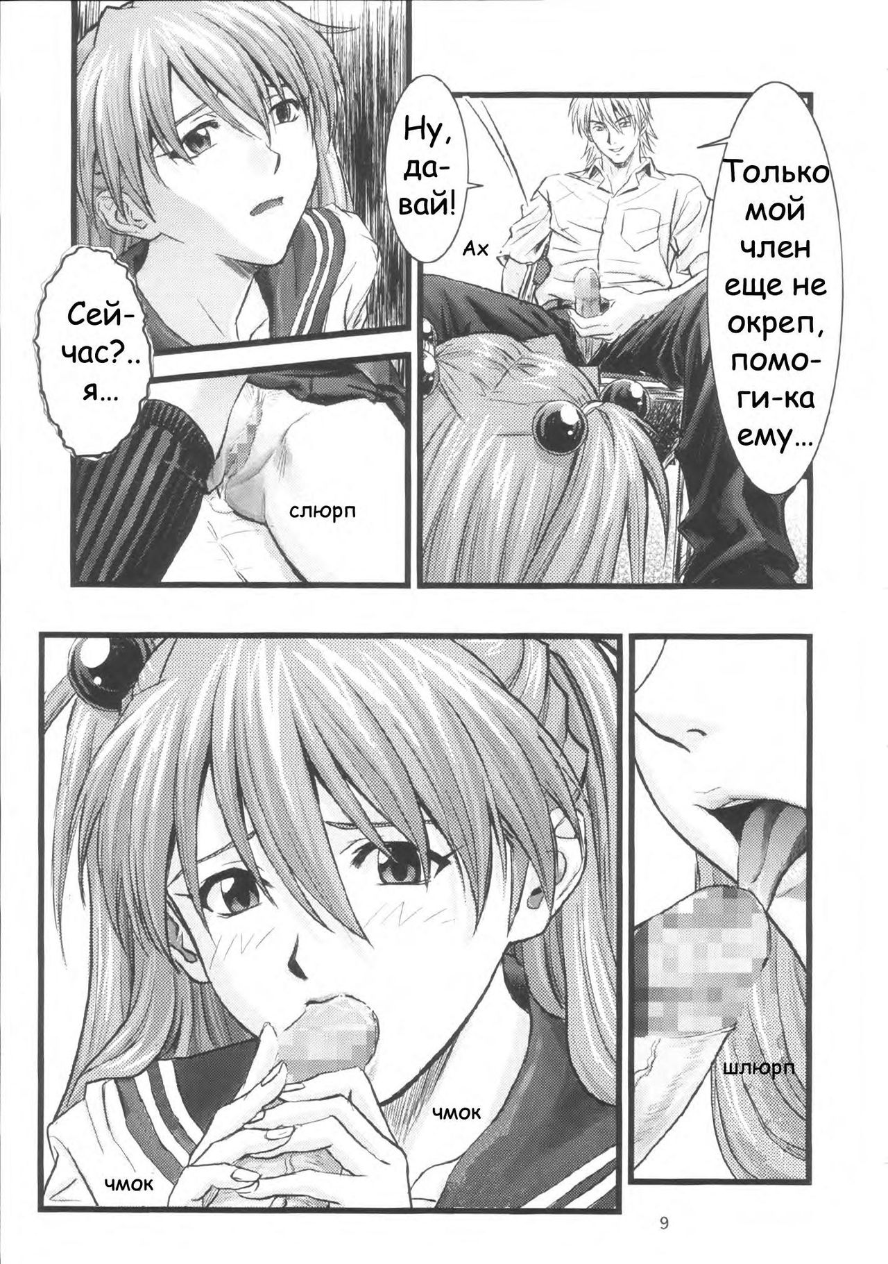 A-four page 9 full