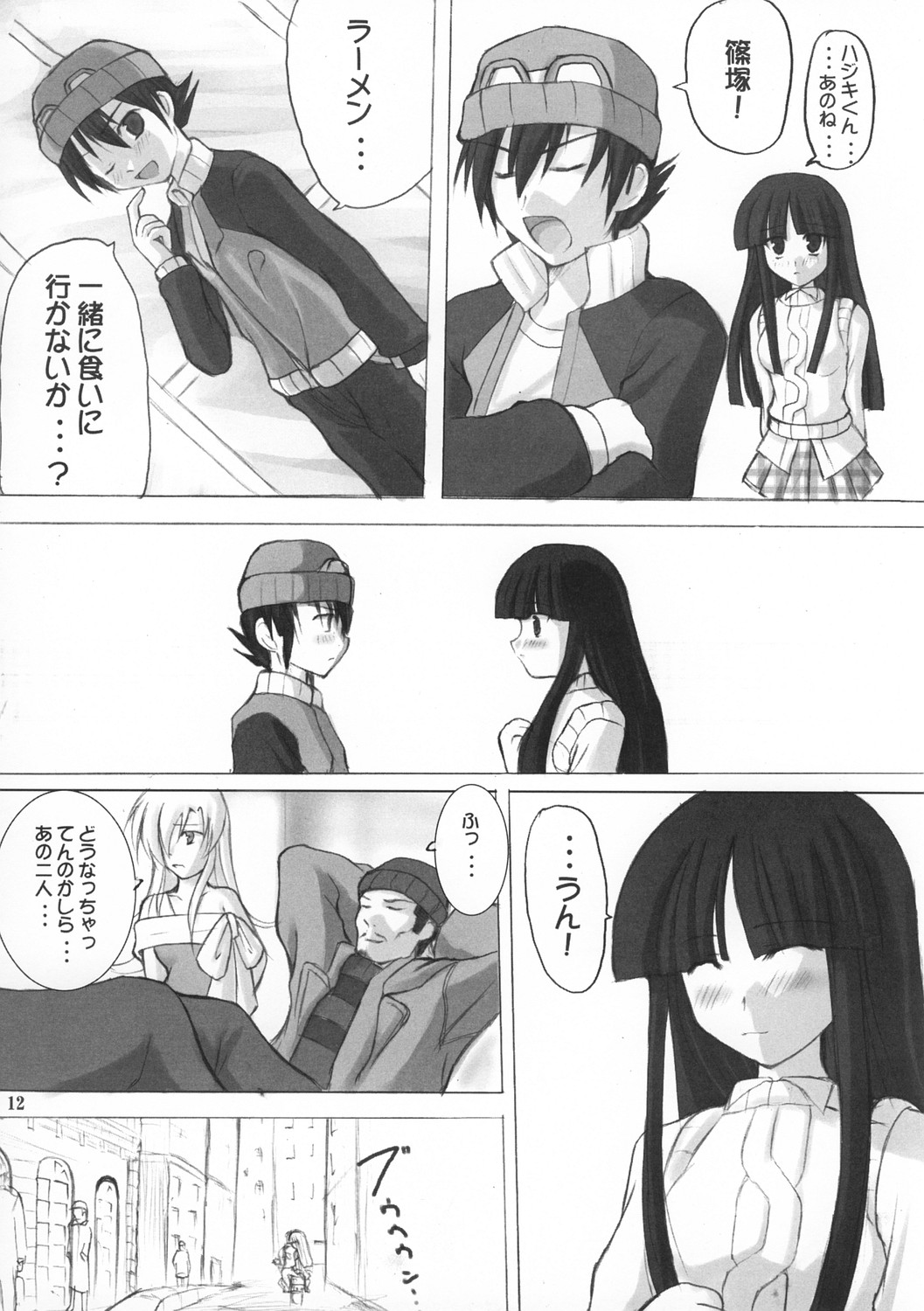 ITSUKA KAERU TOKORO page 12 full