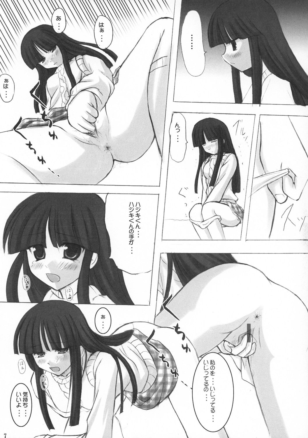 ITSUKA KAERU TOKORO page 7 full