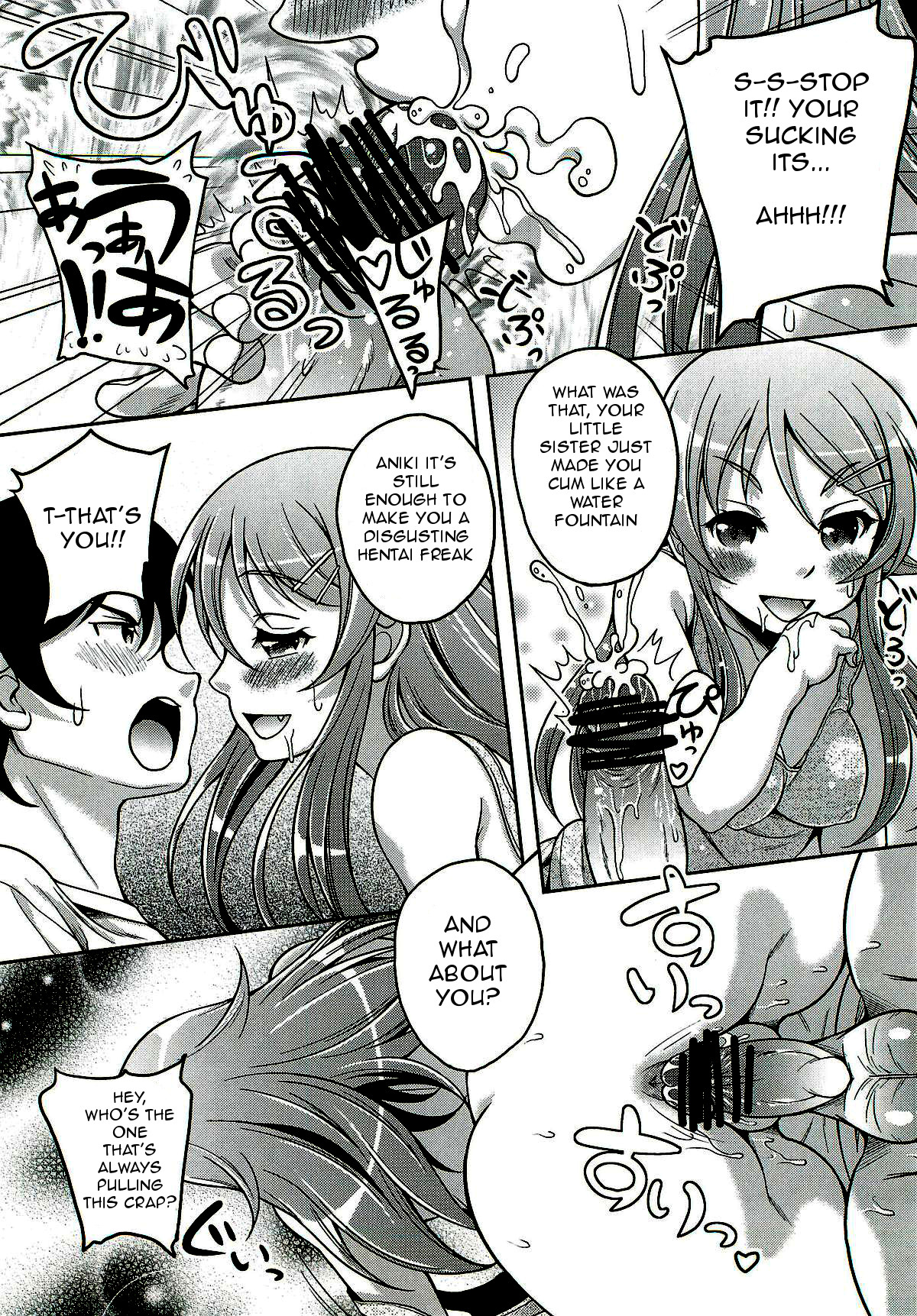 Oreimo no Hon page 6 full
