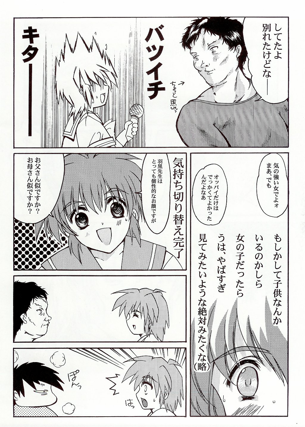 Shiori Bonus Track 10-shuunen Kinen Zenyasaibon page 11 full