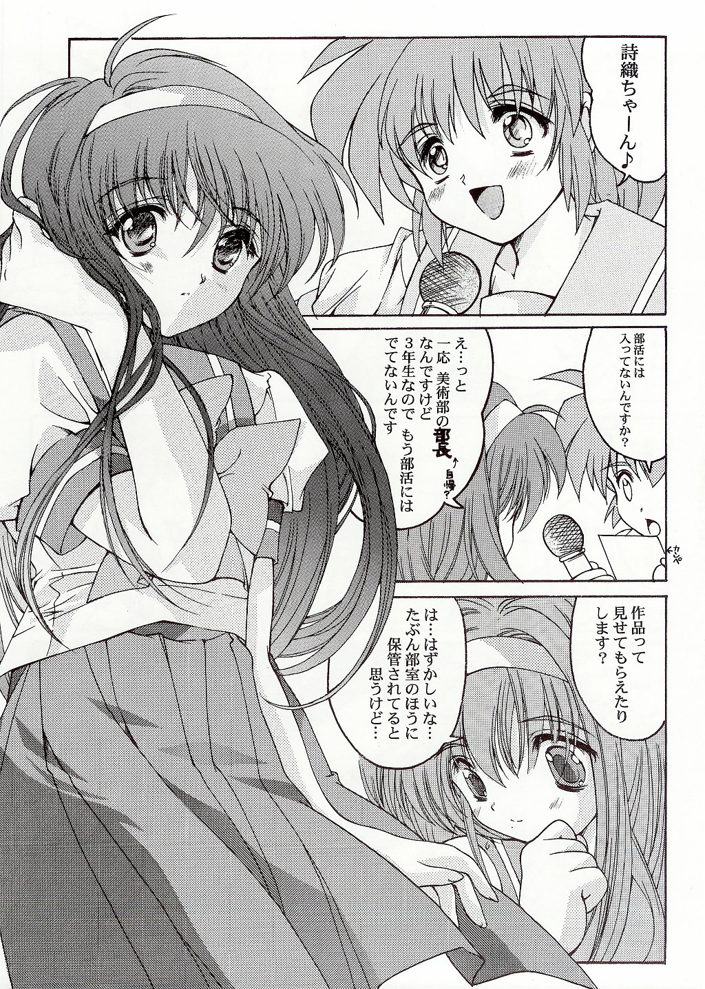 Shiori Bonus Track 10-shuunen Kinen Zenyasaibon page 7 full
