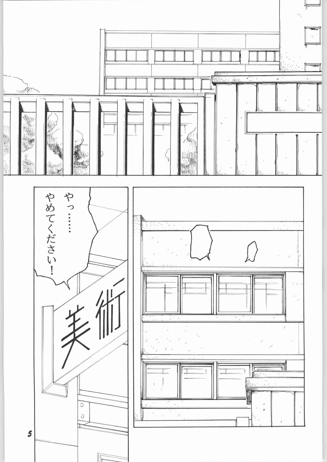 natsu eno tobira page 4 full