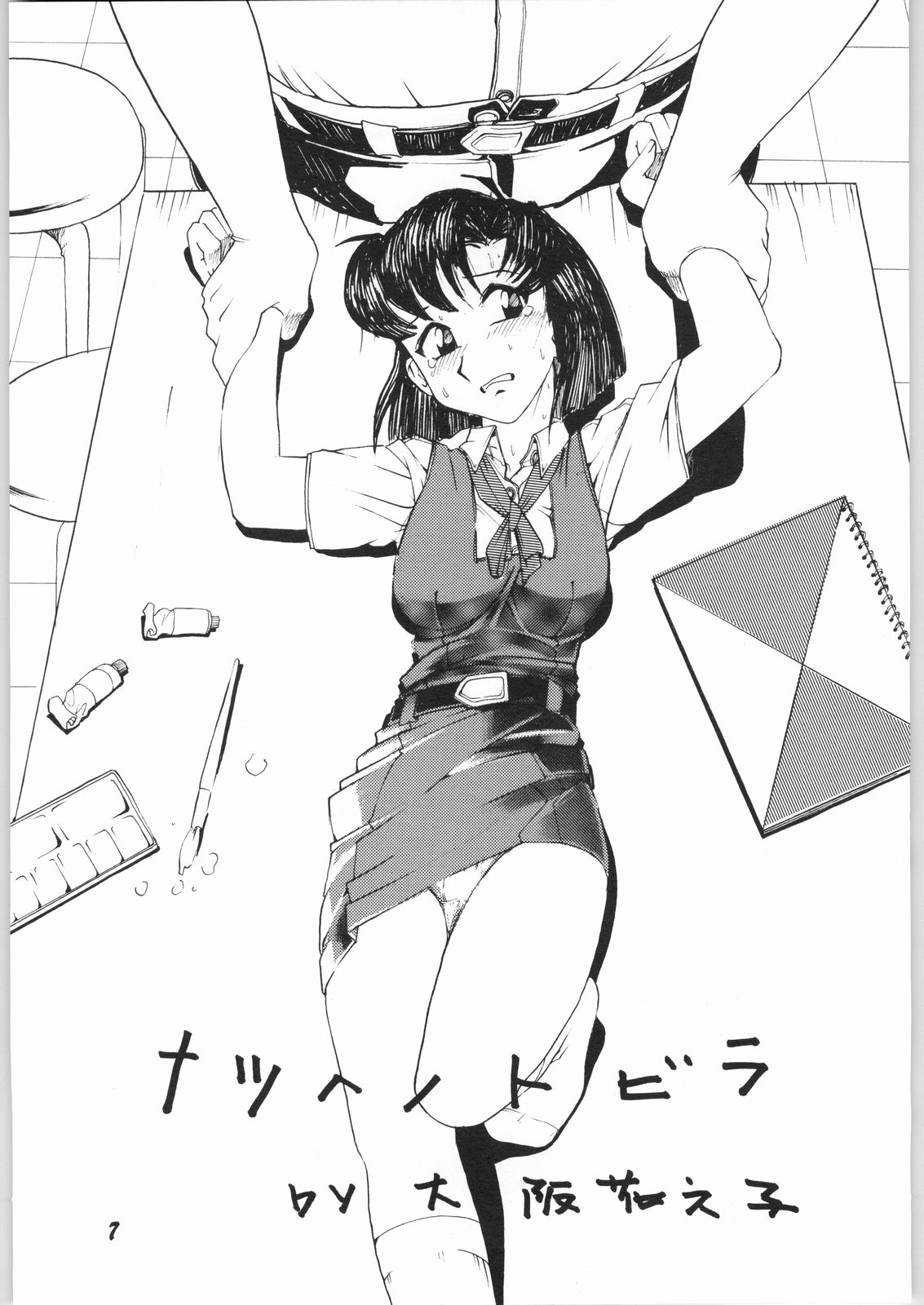 natsu eno tobira page 6 full