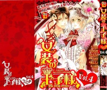 (Anthology) Josou no Oujisama 4 cover