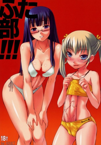 (SC34) [AskRay (Bosshi)] Futabu!!! | Futa Club 3 [Russian] [SEkiRa-kun] cover