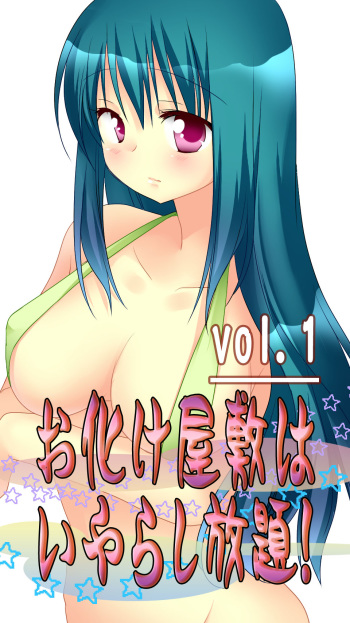 [Sakuragumi] Obake Yashiki wa Iyarashi Houdai! cover