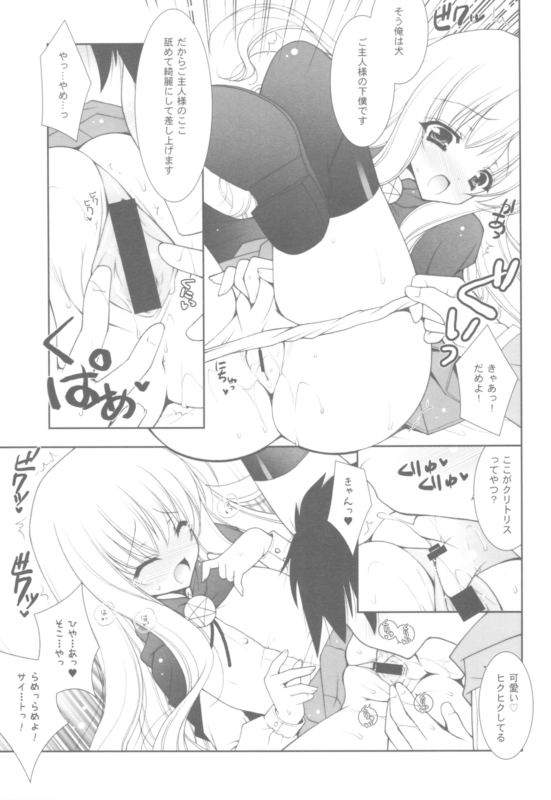 Zero no Tsukaima Soushuuhen page 12 full