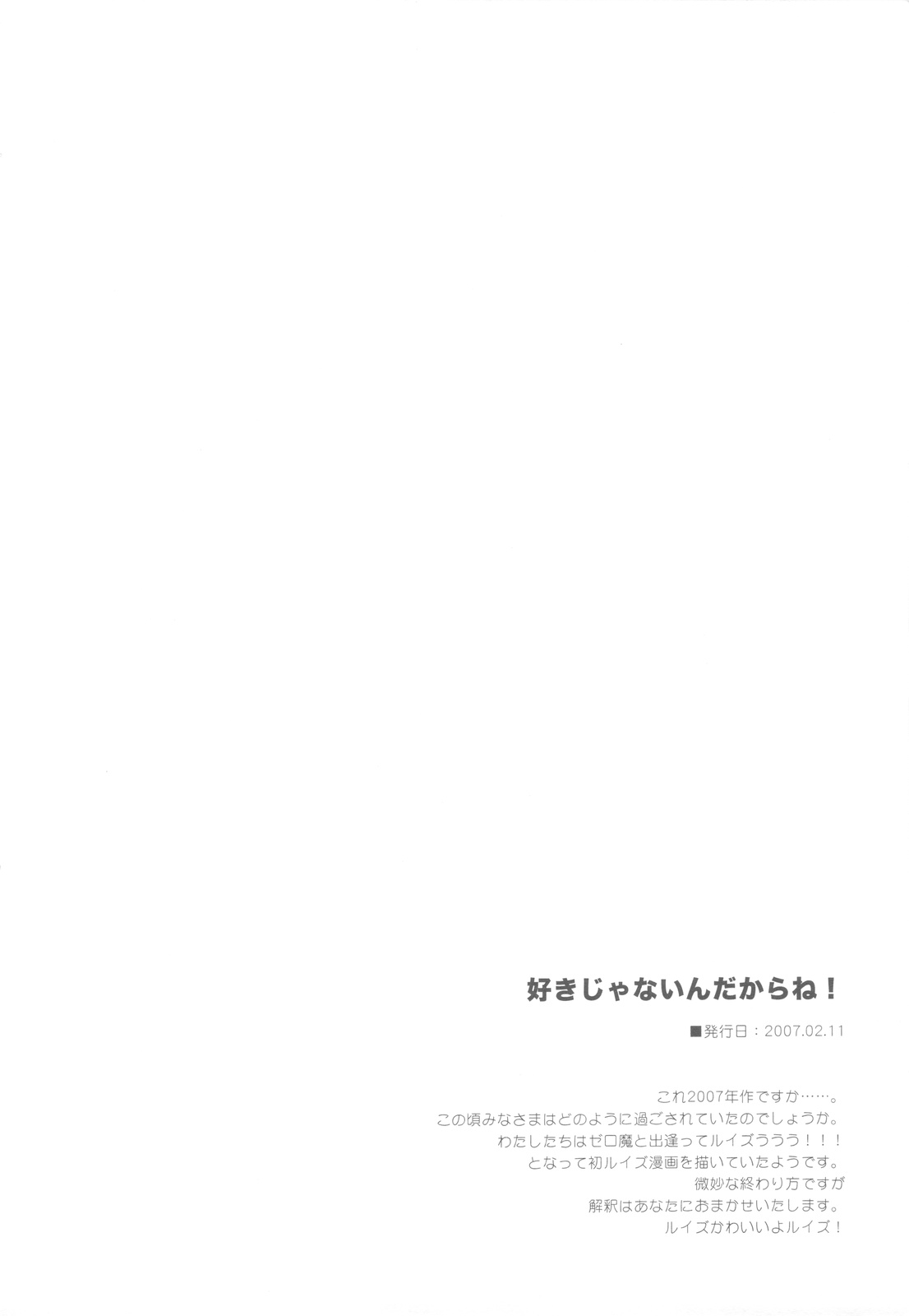 Zero no Tsukaima Soushuuhen page 5 full