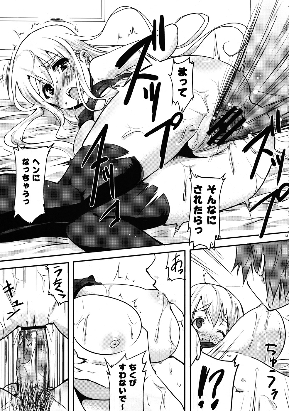 Mugi PiQ+ page 12 full