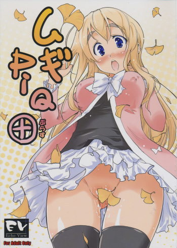 (C77) [Echo View (Shibusawa Hayato)] Mugi PiQ+ (Plus) (K-ON!) cover