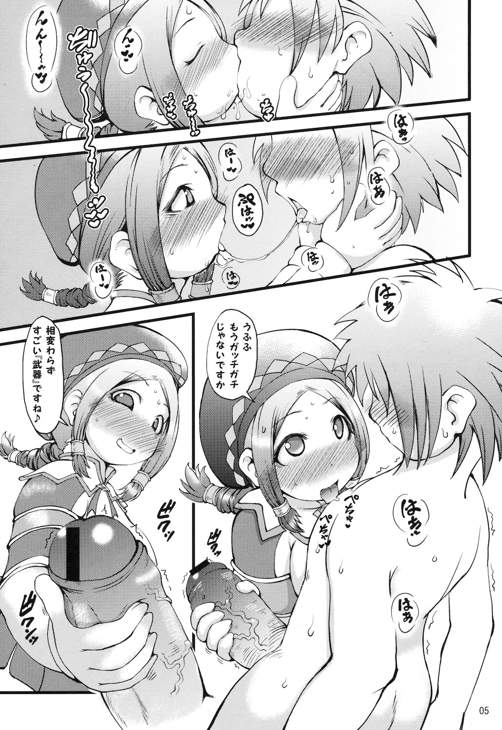 A Kyuu Uketsukejou page 5 full