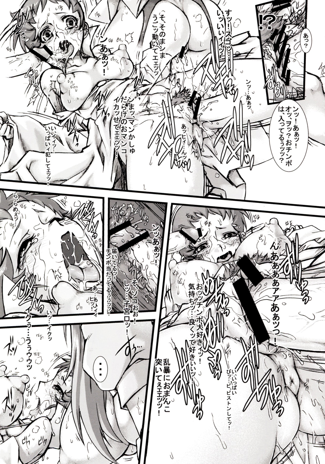 The fallen AQUILA page 11 full